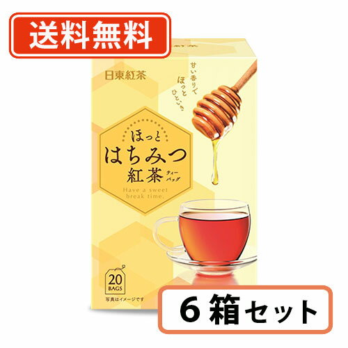 日東紅茶 はちみつ紅茶 20袋入り×6箱 はちみつ 蜂蜜 蜂蜜紅茶【送料無料(一部地域を除く)】のサムネイル