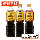 ネスカフェ ゴールドブレンド カフェインレス　コーヒー ネスレ対象商品★エントリーしてポイント10倍！ネスカフェ ゴールドブレンド上質なひととき ボトルコーヒー 選べる2ケースセット 720ml×24本(12本×2ケース) 無糖 甘さひかえめ カフェインレス　【送料無料(一部地域を除く)】