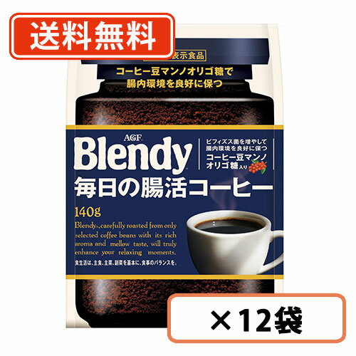 AGF ブレンディ 毎日の腸活コーヒー 袋 140g×12袋 　【送料無料(一部地域を除く)】のサムネイル