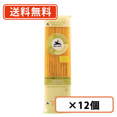 アルチェネロ 有機グルテンフリー・スパゲッティ 250g×12個 日仏貿易【送料無料(一部地域を除く)】