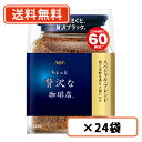 AGF ちょっと贅沢な珈琲店 スペシャル・ブレンド 袋 120g×24袋(12袋×2ケース) 詰め替え用【送料無料(一部地域を除く)】