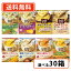 【エントリーしてポイント5倍】6月11日1時59分まで!ポッカサッポロ じっくりコトコト3袋入 えらべる30箱セット 【ポッカ スープ 】【送料無料(一部地域を除く)】 5,832円