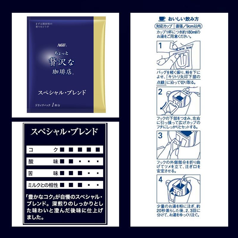 AGF ちょっと贅沢な珈琲店 レギュラーコーヒ...の紹介画像2