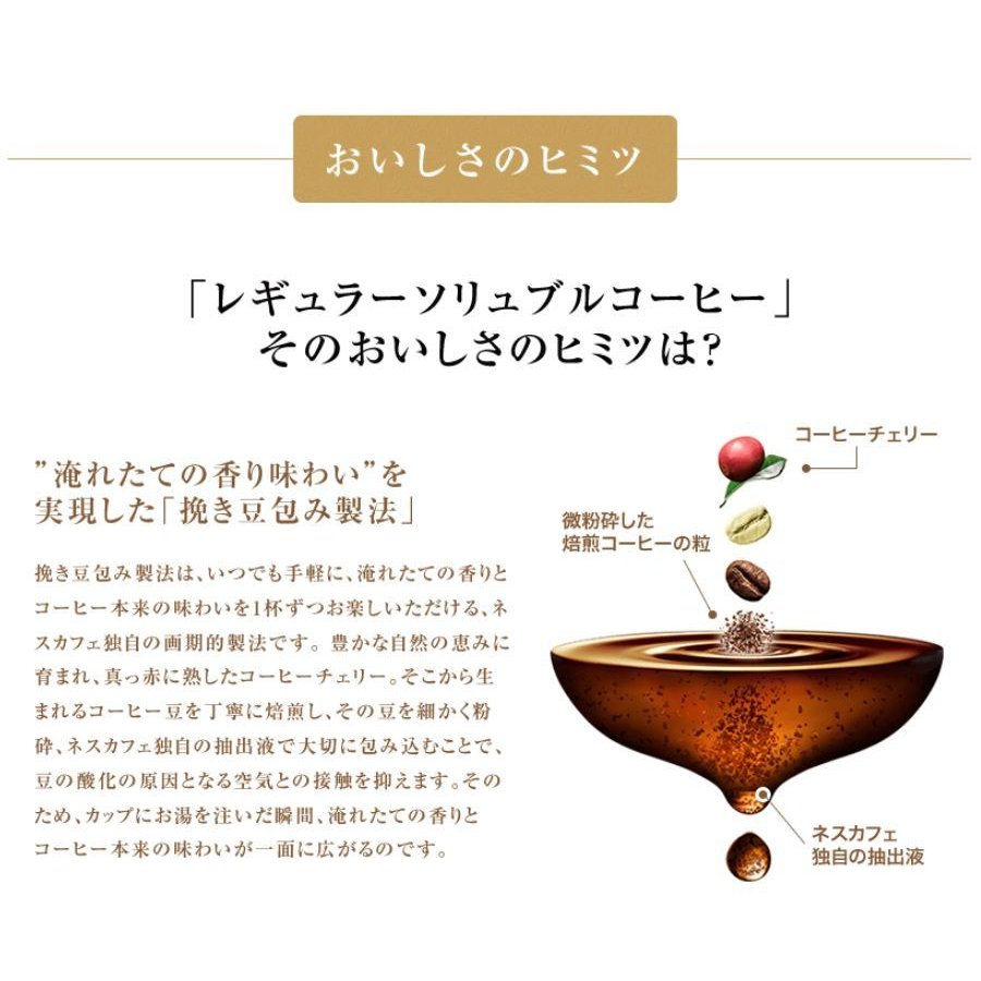 【エントリー＆スタンプラリー☆ポイント最大10倍】ネスカフェ エコ＆システムパック 95g 選べる24本セット(12本単位) ゴールドブレンド コク深め 香り華やぐ 　【送料無料(一部地域を除く)】◆ takaocoffee-10002436 たかおマーケット サンプル画像3