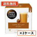 ネスレ ネスカフェ ドルチェグスト 専用カプセルカフェオレ 30P×6箱(3箱入×2ケース) (DDD2) 【送料無料(一部地域を除く)】