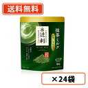 辻利 抹茶ミルク お濃い茶仕立て 160g×24袋(12袋×2ケース) 抹茶 粉末 Matcha green Tea 【送料無料(一部地域を除く)】