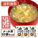 7月13日スタート!超ポイントバック祭り開催!最大ポイント5倍★コスモス食品 しあわせいっぱい 甘とろっ白ねぎの鶏仕立ておみそ汁 フリーズドライ 8.9g×10...