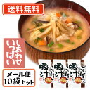 7月13日スタート!超ポイントバック祭り開催!最大ポイント5倍★コスモス食品 しあわせいっぱい ごぼうがいっぱい入った豚汁 フリーズドライ 14.0g×10食【...