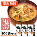 7月13日スタート!超ポイントバック祭り開催!最大ポイント5倍★コスモス食品 しあわせいっぱい ごぼうがいっぱい入った豚汁 フリーズドライ 14.0g×100食...