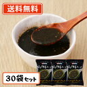 エントリーしてポイント5倍★7月19日20時スタート!コスモス食品 NATURE FUTURe 焼き海苔スープ フリーズドライ スープ 8.3g×30食 【送料無料(一部地域を除く)】 即席 インスタント