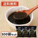 エントリーしてポイント5倍★7月19日20時スタート!コスモス食品 NATURE FUTURe 焼き海苔スープ フリーズドライ スープ 8.3g×100食 【送料無料(一部地域を除く)】 即席 インスタント