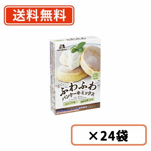 エントリーしてポイント5倍！5月23日20時スタート！森永製菓 ふわふわパンケーキミックス 170g×24袋　ホットケーキ　お菓子作り 【送料無料(一部地域を除く)】