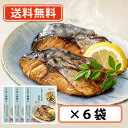 レトルト食品 惣菜 おかず まごころを食卓に 膳　さば