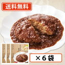 レトルト食品 惣菜 おかず まごころを食卓に 膳　ハンバーグ　シャリアピンソース　K&K 150g×6袋【送料無料　メール便】レトルト 常温保存 和食 洋食 肉 野菜 煮物 レンジ 湯煎 防災 非常食 保存食 プレゼント 敬老 一人暮らし