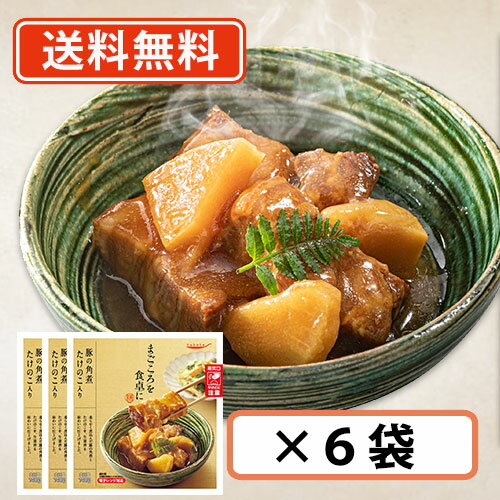 エントリーしてポイント5倍！14日20時スタート☆レトルト食品 惣菜 おかず まごころを食卓に 膳　豚の角煮　たけのこ入り　K&K 140g×6袋【送料無料　メール便】レトルト 常温保存 和食 洋食 肉 野菜 煮物 レンジ 湯煎 防災 非常食 保存食 プレゼント 敬老 一人暮らし