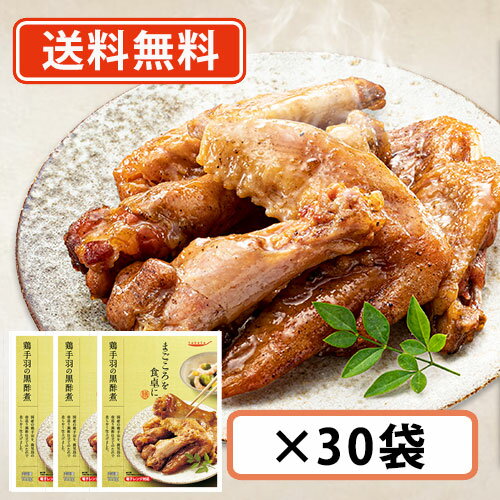 レトルト食品 惣菜 おかず まごころを食卓に 膳　鶏手羽の黒酢煮　K&K　165g×30袋　 【送料無料（一部地域除く）】　レトルト 常温保存 和食 洋食 肉 野菜 煮物 レンジ 湯煎 防災 非常食 保存食 プレゼント 敬老 一人暮らし