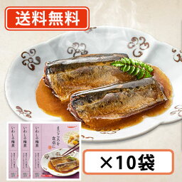 レトルト食品 惣菜 おかず まごころを食卓に 膳　いわしの梅煮　K&K　2尾×10袋　【送料無料（一部地域除く）】　レトルト 常温保存 和食 洋食 肉 野菜 煮物 レンジ 湯煎 防災 非常食 保存食 プレゼント 敬老 一人暮らし