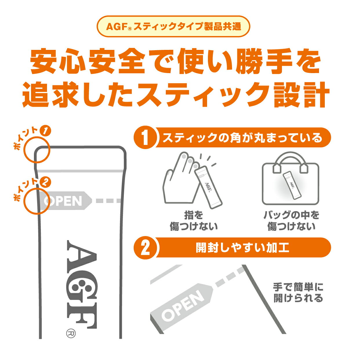 エントリーしてポイント5倍！5月9日20時スタート！AGF ブレンディスティック カフェオレ エスプレッソ・オレ微糖 27本入×6箱 【送料無料(一部地域を除く)】 3