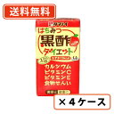 タマノイ はちみつ黒酢ダイエット 125ml×96本(24本×4ケース) 【送料無料(一部地域を除く)】