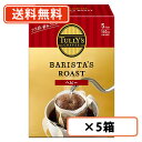 エントリーしてポイント7倍！スーパーセール期間中！タリーズコーヒー BARISTA’S ROAST ヘビー （9g×5袋）×5箱 TULLY’S COFFEE バリスタズロースト【送料無料(一部地域を除く）】