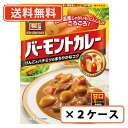 エントリーしてポイント5倍！お買い物マラソン期間中★バーモントカレー　甘口　レトルト　200g×60個（30個入×2ケース）　ハウス食品　甘口　カレー　バーモンド