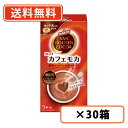 エントリーしてポイント5倍☆【5月9日20時スタート!】バンホーテン カフェ モカ スティック 5本入×30箱 片岡物産 カフェモカ コーヒー ココア【送料無料...