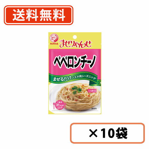 ブルドック まぜりゃんせ ペペロンチーノ (1人前×2袋入)×10個 粉末ソース パスタ【送料無料/メール便】