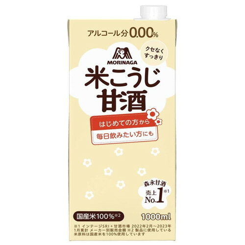 森永製菓 やさしい米麹甘酒 1000ml×12...の紹介画像2