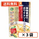 ※　メール便商品の配達についてご確認下さい　※・メール便商品は基本的にポスト投函となります(日時指定不可)・ポストに投函できない場合のみ手渡しの配達となります・不在時、ポスト投函が出来ない場合は不在票をお入れいたします・保管期限内にお受け取りが完了しない場合は自動的に返送されます・ご注文者と送付先が異なる場合は「注文者」へ返送されます・複数個ご注文の際はおまとめしてお送りする場合がございます・メール便商品を2点以上ご注文の際はメール便2通でお送りする場合がございます・メール便商品を3点以上ご注文の際は宅配便でお送りする場合がございます■　商品説明植物素材で作ったホワイトソース風ルウ（フレークタイプ）。国産大豆のきな粉・ホワイトソルガム（白たかきび）粉使用。まろやかでくせのない、アレンジしやすい味に仕上げました。グラタン・ドリアなどに。 ・国産小麦の小麦粉と国産大豆のきな粉、ホワイトソルガム（白たかきび）粉、馬鈴薯澱粉を使用し、オニオンパウダー、香辛料でコクを加えました。 ・たんぱく質、食物繊維の補給にも。 ・グラタン・ドリア・リゾット・クリームコロッケなどに。 ・べに花油は有機べに花油を使用しています。 ・砂糖は国産さとうきびの「喜界島粗糖」を使用しています。 ・動物性原料不使用 ・化学調味料、着色料、香料不使用■　原材料植物油脂［パーム油（マレーシア、インドネシア）、有機べに花油（アメリカ）、小麦粉（北海道）、きな粉（岡山）、ホワイトソルガム（アメリカ）、馬鈴薯澱粉（北海道）、砂糖（鹿児島）、オニオンパウダー（北海道）、食塩（メキシコ）、酵母エキス（ドイツ）、ホワイトペッパー（インドネシア他海外）、（一部に小麦・大豆を含む）■　温度帯・保存方法・注意事項保存方法：直射日光・高温多湿を避け常温暗所保存 〇本品製造工場では「乳成分」・「えび」・「かに」を含む製品を生産しています。 〇開封後は空気を抜きながらチャックをしっかり閉め、必ず冷蔵庫に保存しお早めにご使用下さい。 〇植物油脂が浮き上がったりする場合があります。また、高温で置かれた場合に、植物油脂が溶けてルウが固まったりやわらかくなったりすることがありますが、いずれも品質に問題ありません。■　栄養成分1袋：110gあたり エネルギー 554kcal たんぱく質 12.9g 脂質 33.8g 炭水化物 51.9g 糖質 47.4g 食物繊維 4.5g 食塩相当量 4.9g■　販売元創健社■　アレルゲン（28品目）小麦 / 大豆[送料無料商品][JAN: 4901735024520]