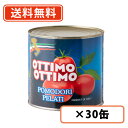 トマトコーポレーション ホールトマト缶 業務用 2550g×30缶（6缶入×5ケース）※店舗 会社宛のみ配送可※【送料無料(一部地域を除く)】