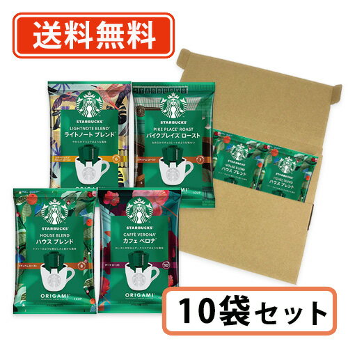 スターバックス オリガミ パーソナルドリップコーヒー アソート4種詰め合わせ　1P×10袋スタバ　ドリップバッグ　コーヒー　【送料無料/メール便】のサムネイル