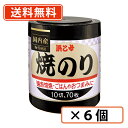 超ポイントバック祭り開催中!最大ポイント5倍★7月15日23時59分まで!浜乙女 遠赤焙焼 焼のり 10切70枚 × 6個入 (1ケース) のり 海苔【送料無料(一部地域を除く)】