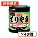超ポイントバック祭り開催中!最大ポイント5倍★7月15日23時59分まで!浜乙女 遠赤焙焼 味のりてりやき 10切70枚 ×40個(10個×4ケース) のり 海苔【送料無料(一部地域を除く)】