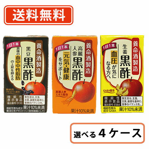 養命酒製造　3種類か