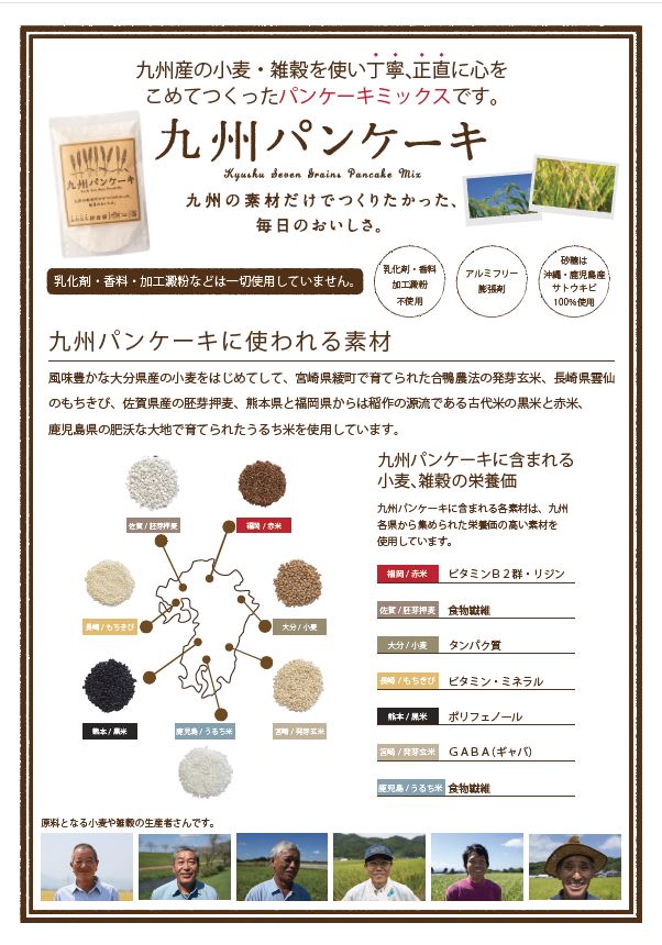 九州パンケーキ　200g×4袋　パンケーキ国産 無香料 九州産 地場もん国民大賞受賞【送料無料/メール便】九州テーブル takaocoffee-10006615 たかおマーケット サンプル画像2