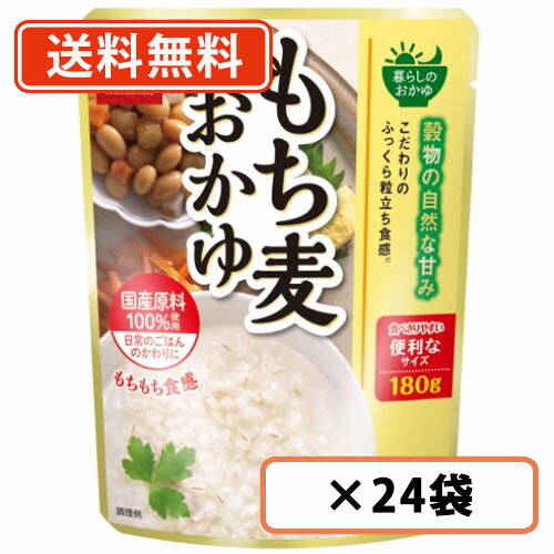 はくばく もち麦おかゆ 180g×24袋　お粥 もち麦 【送料無料(一部地域を除く)】