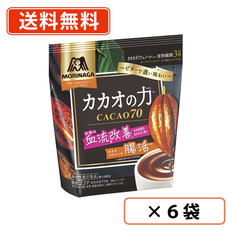 エントリーしてポイント5倍！5月9日20時スタート！森永　カカオの力＜CACAO70＞　200g×6袋　腸活 ハイビター ハイカカオ ココア　※袋タイプ　【送料無料(一部地域を除く)】