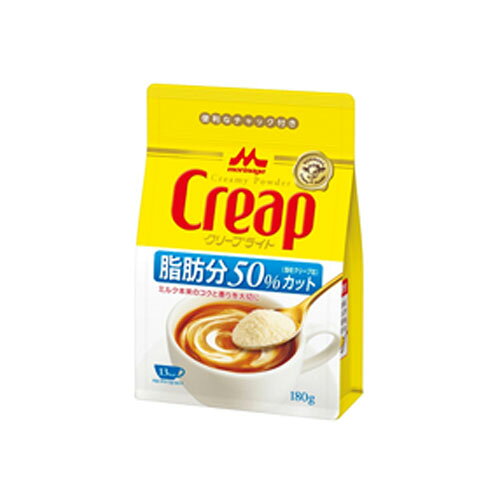【エントリーしてポイント5倍！】7月4日20時〜7月11日1時59分まで☆森永乳業　クリープライト　袋　180g×12袋　ミルク　脂肪分50%カット　クリープ【送料無料(一部地域を除く)】 takaocoffee-10006762 たかおマーケット サンプル画像2