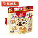エントリーしてポイント5倍☆【5月9日20時スタート!】森永製菓 もみもみホットケーキミックス 150g×16袋 (1ケース)しぼって描けちゃうホットケーキ【送...