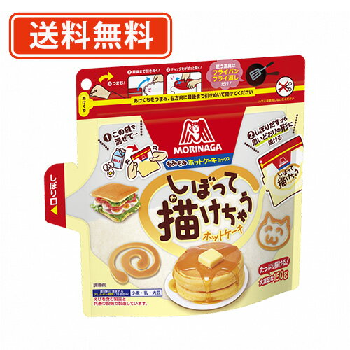 森永製菓　もみもみホットケーキミックス　150g×32袋　(2ケース)しぼって描けちゃうホットケーキ【送料無料(一部地域を除く)】