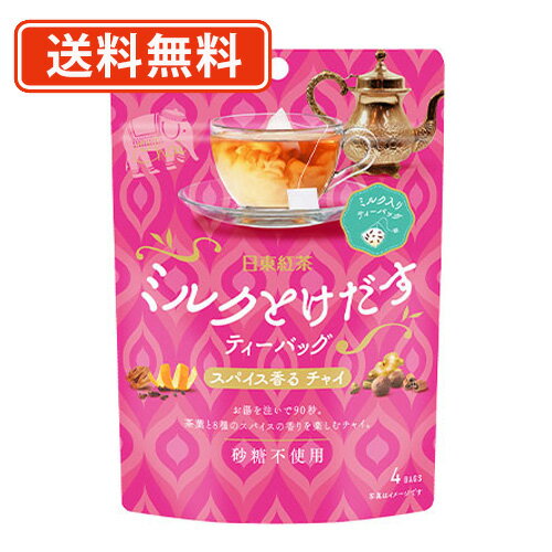 エントリーしてポイント5倍！マラソン期間中☆日東紅茶 ミルクとけだすティーバッグ スパイス香るチャイ 4袋入×24個【送料無料(一部地域を除く)】のサムネイル