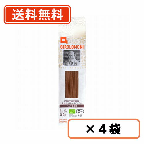 エントリーしてポイント5倍！5月23日20時スタート！創健社 ジロロモーニ　全粒粉デュラム小麦　有機ス..