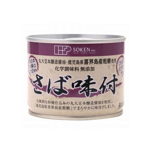 エントリーしてポイント最大7倍★5月23日(土)20時スタート！創健社 さば味付 190g×48缶（24缶入×2ケース）　【送料無料(一部地域を除く)】 2