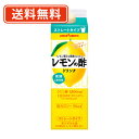 ※送料無料商品について※ ・【送料無料】商品であっても、単品ご購入額が3,980円(税込)未満の際は 1個口につき北海道宛1,080円・東北150円の送料が別途発生します。 ・沖縄県宛の発送の場合、単品ご購入額が9,800円(税込)未満の際は1個口につき 1,620円の送料が別途発送します。■　商品説明レモン果汁を発酵させたレモンの酢を使ったレモンの酢ドリンクです。スッキリさわやかなレモンの味わいと、ツンとしないまろやかな酸味で飲みやすく、低カロリーで、健康やキレイのために手軽に続けられます。コップ1杯（180ml）でクエン酸1800mgと1日分のビタミンC（栄養素等表示基準値を目安）が摂れます。■　賞味期間（メーカー製造日より）9ヶ月■　原材料レモン果汁（レモン（アルゼンチン））、醸造酢、砂糖、レモン果皮エキス／酸味料、ビタミンC、香料、甘味料（スクラロース、アセスルファムK）■　栄養成分表示 ※コップ1杯（180ml）当りエネルギー18kcal、たんぱく質0g、脂質0g、炭水化物4.9g、糖質4.9g、食物繊維0g、食塩相当量0.16g、ビタミンC125mg、クエン酸1800mg■　栄養成分（参考値） ※コップ1杯（180ml）当りカリウム17mg、リン2mg、カフェイン1mg未満■　販売元ポッカサッポロフード＆ビバレッジ株式会社[ジャンル別][水・ソフトドリンク][ソフトドリンク][果実ジュース][レモン][JAN: 4902471102176]