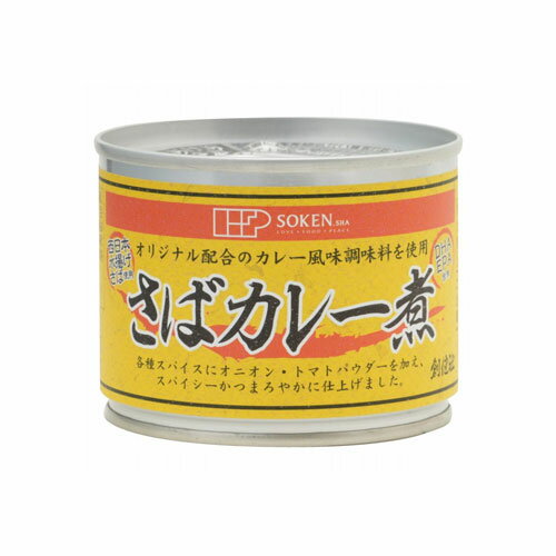 創健社 さばカレー煮 190g×24缶　【送料無料(一部地域を除く)】 takaocoffee-10006745 たかおマーケット サンプル画像2