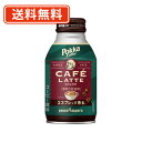 ポッカサッポロ ポッカコーヒーカフェラテ 260gボトル缶×24缶 エスプレッソ 深煎り 【送料無料(一部地域を除く)】(4)