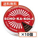 エントリーしてポイント5倍☆【5月9日20時スタート!】ショカコーラ ビター 100g×10缶 カフェイン入り チョコレート【送料無料(一部地域を除く)】