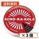 エントリーしてポイント5倍☆【5月9日20時スタート!】ショカコーラ ビター 100g×3缶 カフェイン入り チョコレート【送料無料/メール便】