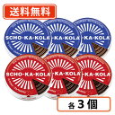 エントリー&条件達成でルームライトが当たる!【5月12日 9:59まで】ショカコーラ ビター100g・ショカコーラ ミルク 100g 各3個入り(計6個) カフェイン入り チョコレート【送料無料/メール便】(4)