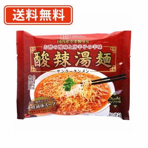 創健社　酸辣湯麺 （サンラータンメン） 111g×5袋　化学調味料無添加　国産小麦【送料無料(一部地域を除く)】